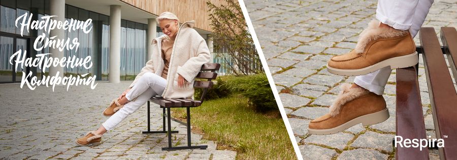 GEOX / осень зима 2023-24