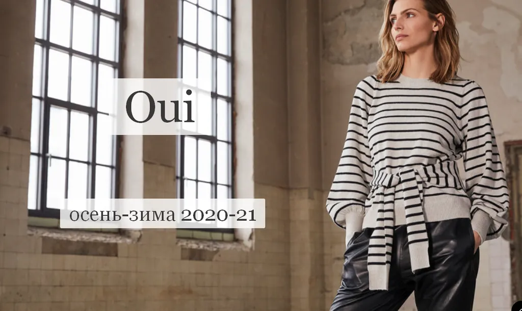 СКОРО В ПРОДАЖЕ! Новая коллекция Oui!!!