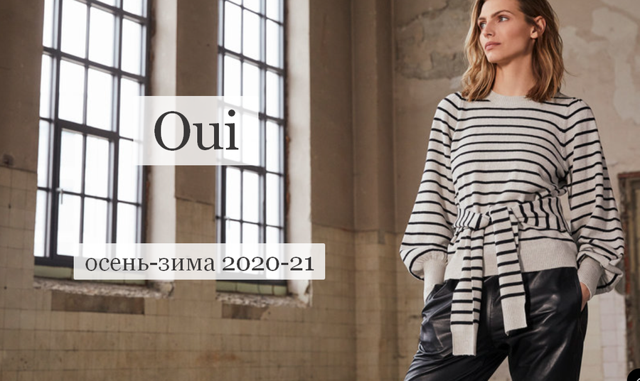 СКОРО В ПРОДАЖЕ! Новая коллекция Oui!!!