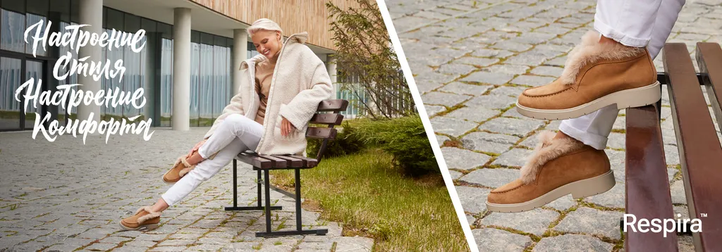 GEOX / осень зима 2023-24